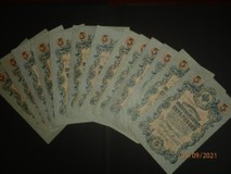 2302 bankovky cárske RUSKO- 5 rubľov, HĽADANÉ!!!!